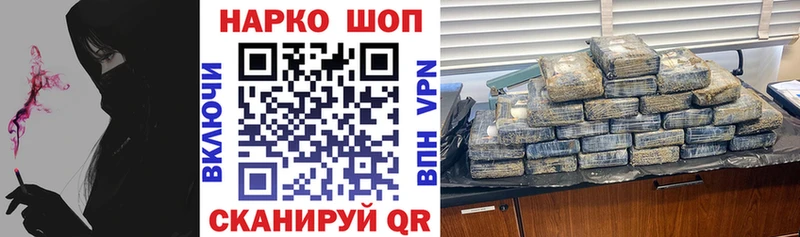 Наркошоп Красноармейск МЕТАДОН  Галлюциногенные грибы  ГАШ  Каннабис 