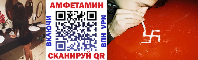 Амфетамин Premium  Красноармейск 