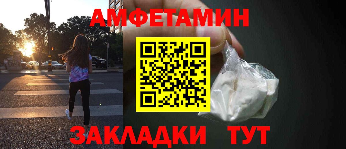 АМФЕТАМИН 97%  Вход с VPN  Красноармейск 
