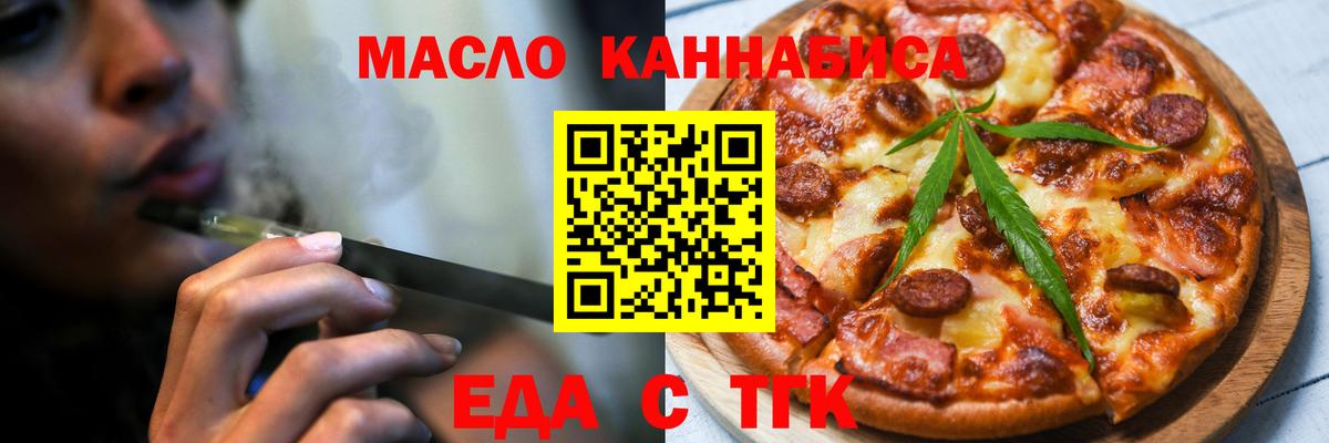 Cannafood марихуана Красноармейск