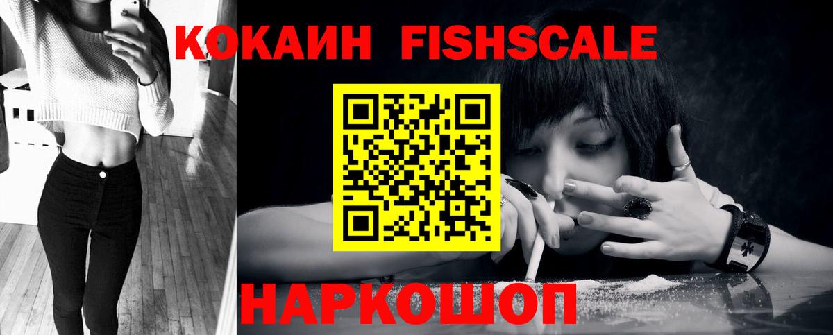 КОКАИН 98%  Вход с VPN  Cocaine 99%  Кокаин  Красноармейск 