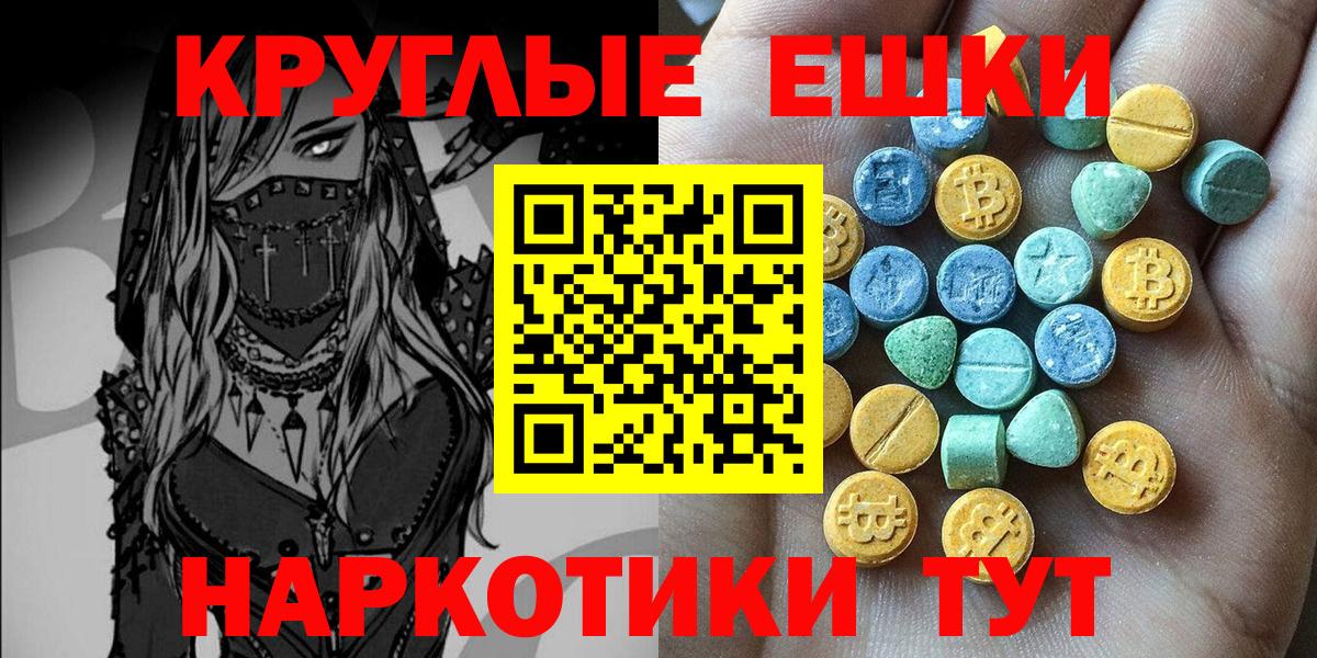 Красноармейск  ЭКСТАЗИ диски  Ecstasy Punisher  Вход с VPN 