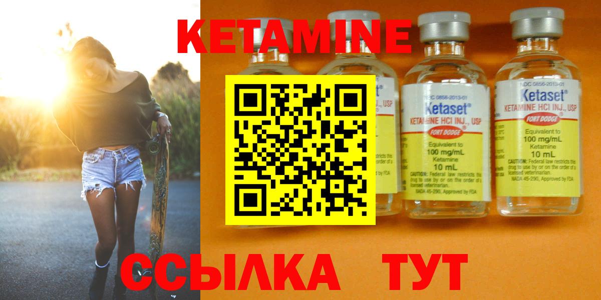КЕТАМИН ketamine  КЕТАМИН ketamine  Красноармейск  Вход с VPN 