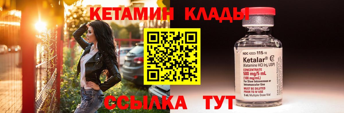 КЕТАМИН ketamine Красноармейск