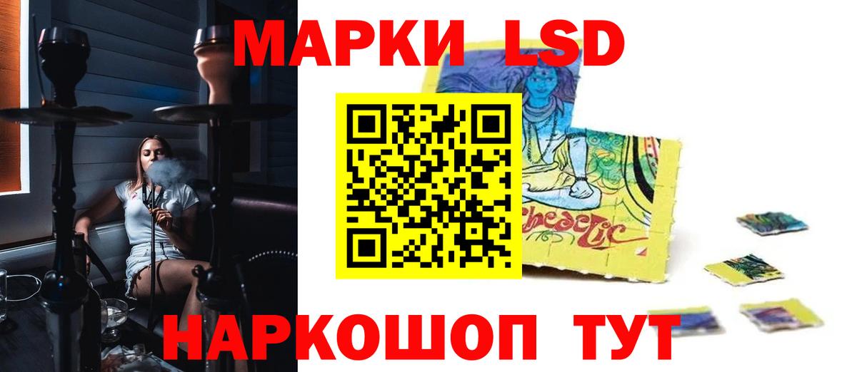 Лсд 25 экстази кислота Красноармейск