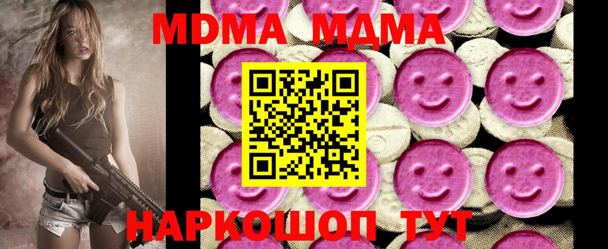 MDMA crystal  МДМА  Красноармейск  Вход с VPN 