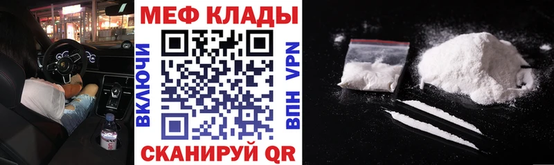 МЕФ mephedrone  Красноармейск 