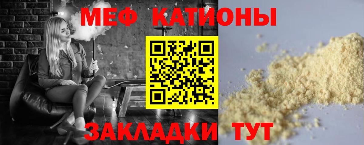 Красноармейск  Меф кристаллы  Мефедрон  Вход с VPN  МЕФ мука 