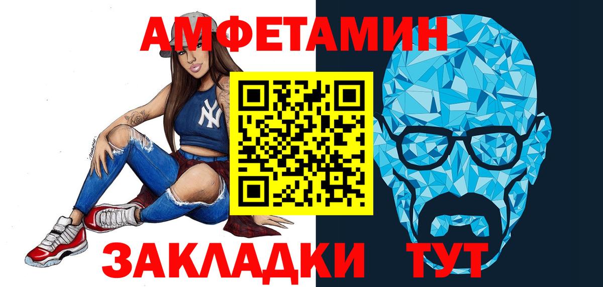 Метамфетамин  МЕТАМФЕТАМИН витя  Вход с VPN  Красноармейск 