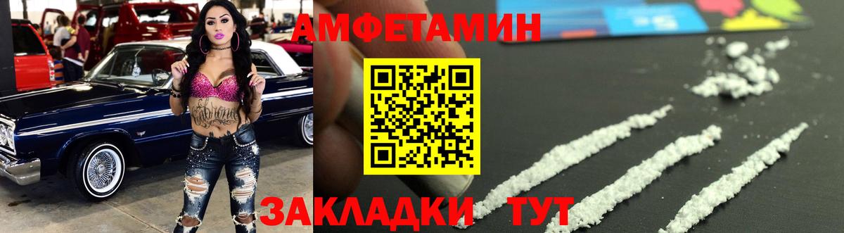 МЕТАМФЕТАМИН кристалл Красноармейск