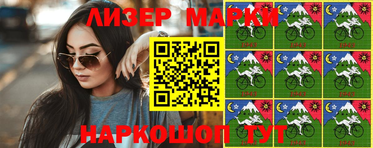 Наркотические марки 1,8мг  Наркотические марки 1,8мг  Вход с VPN  Красноармейск 