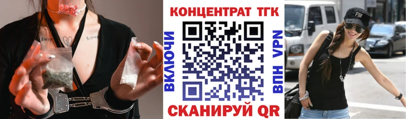 ТГК THC oil  Красноармейск 