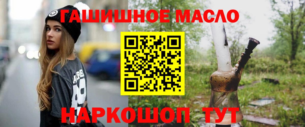 Дистиллят ТГК THC oil  Вход с VPN  Красноармейск  Дистиллят ТГК THC oil 
