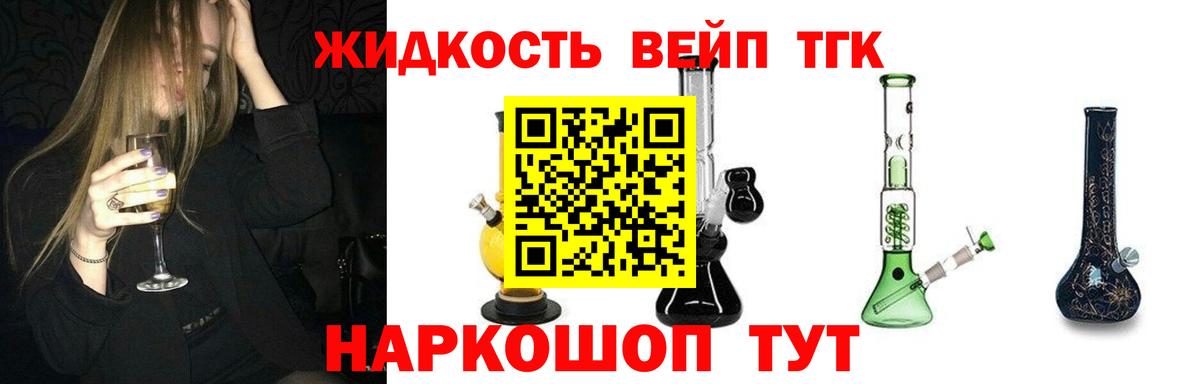 Дистиллят ТГК Wax Красноармейск